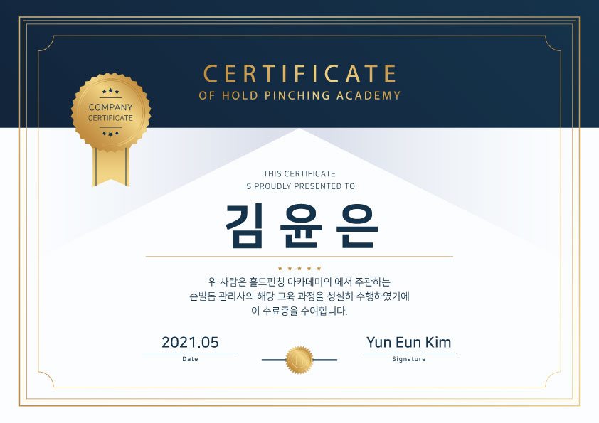 2021.05 김윤은 | 취업 교육과정 수료